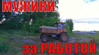 МУЖИКИ ЗА РАБОТОЙ. ИЗ ГОРОДА В ДЕРЕВНЮ 411 серия