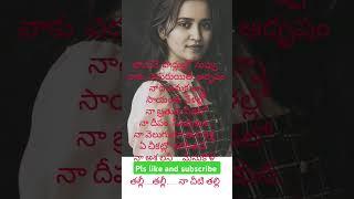 #yt short #sad song#telugu music#tamil#trending#viral#heart touching song#feel song#@ seshwitha vlog