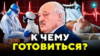 Пациенты предупреждают: будут тяжелые последствия! Что происходит в Минске? // Новости Беларуси