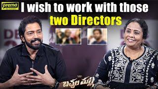 Allari Naresh on #Bachhalamalli, career, choice of characters & more | Prema The Journalist #247