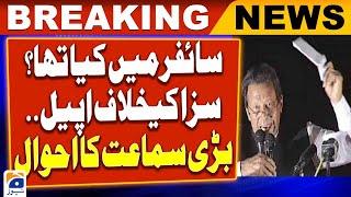 Imran Khan and Shah Mahmood Qureshi Cypher Case Hearing: Latest Updates ​| Breaking News