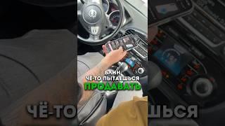 Не продаётся автомобиль?