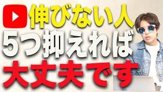 1000チャンネルプロデュースしてわかった、再生数を伸ばすための5つの重要ポイント。