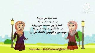 Importan Farsi Conversations and phrases of Daily use|Farsi Course in Urdu