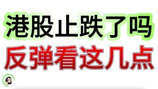 【港股】恒科恒指走势分化  短线关注这几点 11月11日复盘｜恆生指數 恆生科技指數 國企指數