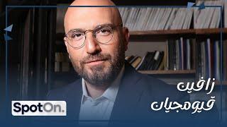 Zaven [Spot On]  الإعلامي زافين بحلقة خارجة عن التوقعات وبتصريحات جريئة، مع رالف معتوق