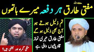  Reply To Mufti Tariq Masood حفظہ اللہ on JANNATI Firqah Kon [Engineer Muhammad Ali Mirza]