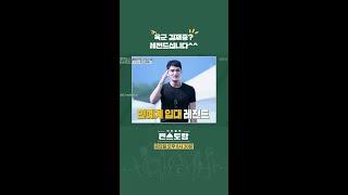 김재중 레전드 미모 [신상출시 편스토랑/Fun-Staurant] | KBS 방송