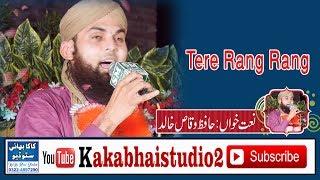 Tere Rang Rang By: Waqas Kahlid Qadri 2017