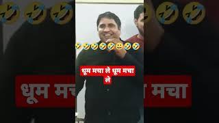 धूम मचा ले धूम