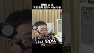 이 부품을 기준으로 다른 부품 정하면 됩니다 (feat.CPU)