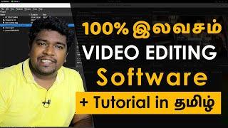 Basic and Free Video Editing Software | Open Source Video Editing Software Tutorial ( தமிழ் )