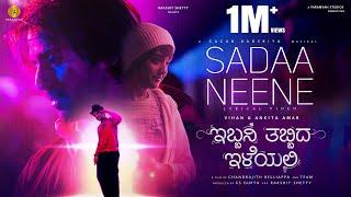 Sadaa Neene - Ibbani Tabbida Ileyali | Vihan,Ankita Amar| GaganBaderiya |ArunKamath | NagarjunSharma