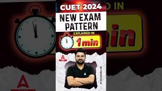 CUET 2024 New Syllabus And Exam Pattern #cuet