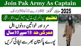 Pak Army jobs 2025 new jobs in Pakistan today l Today government jobs 2025 | join pak army captain