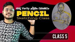 Pencil Sketching Class 5 | Artist Sachin | Malayalam Art Channel