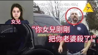 女兒因被大學退學將母親殺害，父親請求法官輕判！