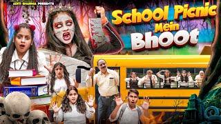 School Picnic Mein Bhoot ||Aditi Sharma