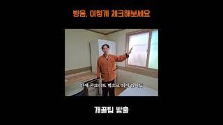 방음체크 이렇게 해보세요 #대구원룸 #집구하기 #자취방구하기  #원룸대학 #인테리어