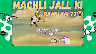 A Fish Epic Story | #storyforkids  #hindistory #trending #storyforkidsinhindi