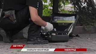 В центре Павлограда нашли мертвую женщину