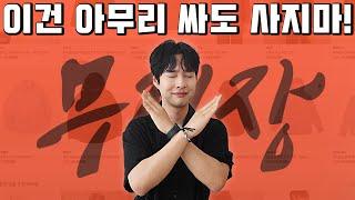 무신사 무진장 블프 이건 아무리 싸도 사지마세요..제발!!