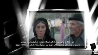 History of Kurdish Cinema