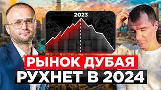  Недвижимость Дубая в 2024 году: плюсы и минусы / Стоит ли покупать и инвестировать в Дубай??