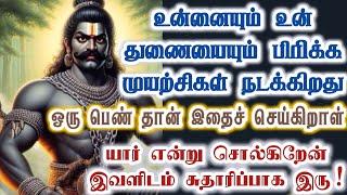 இந்தப் பெண்ணிடம் சுதாரிப்பாக இருக்க வேண்டும்/karupan/கருப்பசாமி/Karupasamy/@KaruppanVakku