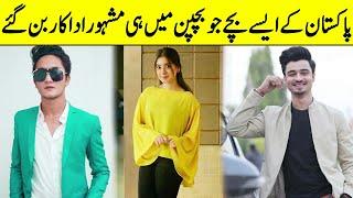 Pakistani Child Stars Who Became Famous Super Stars | Desi Tv | TA2T