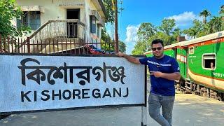 হাওর কিং  কিশোরগঞ্জ এক্সপ্রেস ট্রেন | Express Train | Dhaka To Kishoreganj Train.