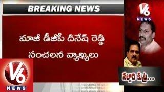 Ex DGP Dinesh Reddy Sensational Comments on CM Kiran Kumar Reddy