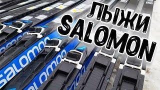 Мнение о лыжах SALOMON