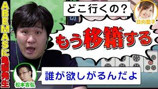 【Mリーグ】渋谷ABEMASからの移籍発表をする多井隆晴【日向藍子/松本吉弘/渋川難波】