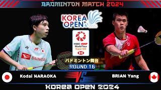 Kodai NARAOKA (JPN) vs Brian YANG (CAN) | Korea Open 2024 Badminton