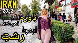 IRAN Vlog 2022. Walk With Me In Rasht City. رشت میدان شهرداری
