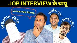 Champu Job Interview Stories | Don't Do This In A Job Interview