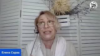 Елена Сараа. Отзыв о курсе SMM продажник от Лары и Пронина