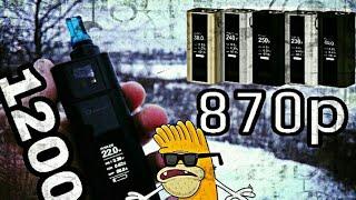 Вейп с aliexpress Joyetech Cuboid Mini Kit 80W