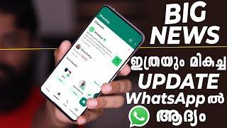 WhatsApp BIG Update  |Whatsapp new update | whatsapp channel | whatsapp status update (2023)