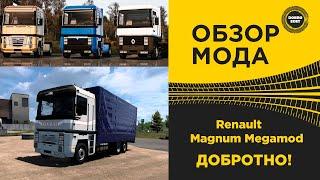  ОБЗОР МОДА Renault Magnum Megamod ETS2 1.52 1.53