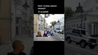 #shorts #мелстрой #мел #мем #мемы #мемысмелстроем #школа #друг #кент #полиция #милиция #мусор