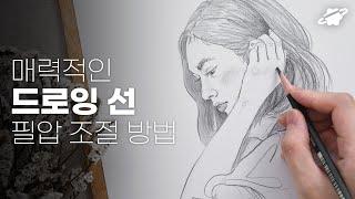 편안하고 매력적인 드로잉 선연습하는 방법