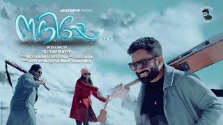 Nadiye Nadiye | Sajeer Koppam New song | Sibu Sukumaran | Gautham Pradeep | Doore Manathe Tharaganam