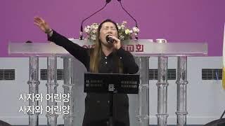 위대하신 주 / How Great Is Our God #20250302