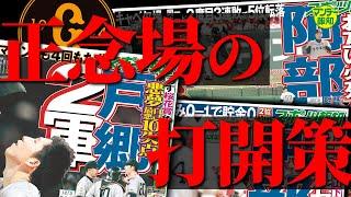 【巻き返しへ】キャベッジ不在の新打線「今こそ前倒しするときか」支配下登録・笹原操希が救世主⁉【マンデー報知】