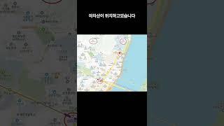 광진구 광장동 동북아스위트힐아파트 경매 #경매 #부동산 #경매왕