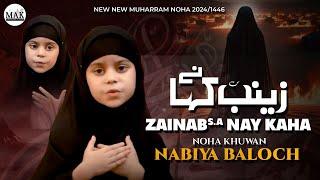 Zainab s.a Nay Kaha | Nabiya Baloch | Bibi Zainab s.a Noha 2024 | Shahzaib Karnani | Muharam 1446