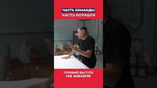 Как команда отсеивает неподходящих