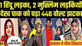 Hindu boy married two Muslim girls, shocked Pakistani media, so much love between Hindus and Muslims